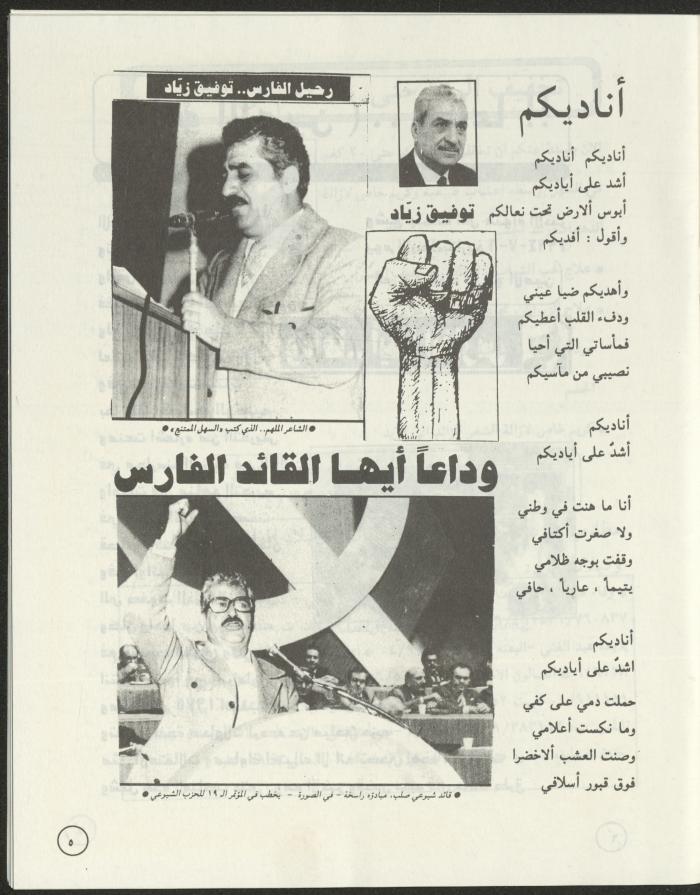 العدد الثالث من مجلة ألوان، تموز-آب 1994