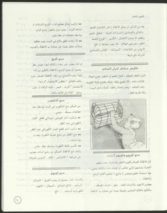 العدد الثالث من مجلة ألوان، تموز-آب 1994