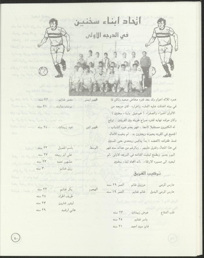 العدد الثالث من مجلة ألوان، تموز-آب 1994