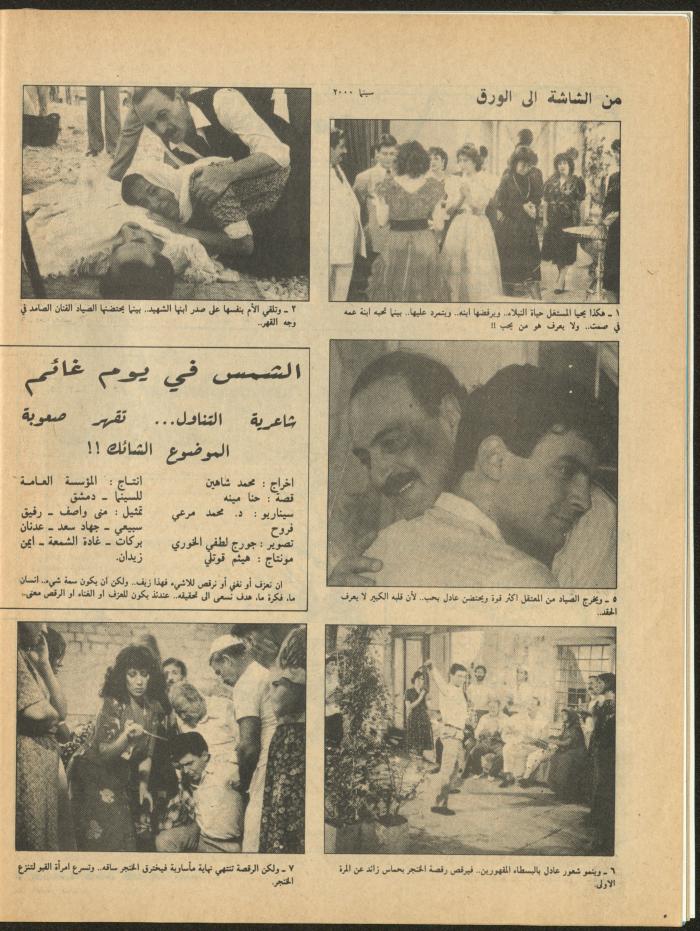Issue 3 of al-Ghad Magazine, May 1988