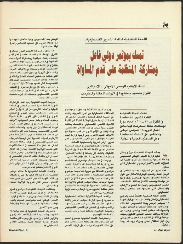Issue 128 of Sawt al-Bilad Magazine, 21- 28 May 1987