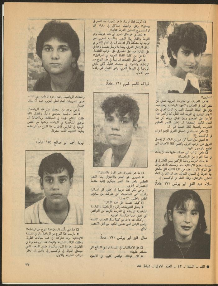 Issue 1 of al-Ghad Magazine, February 1988