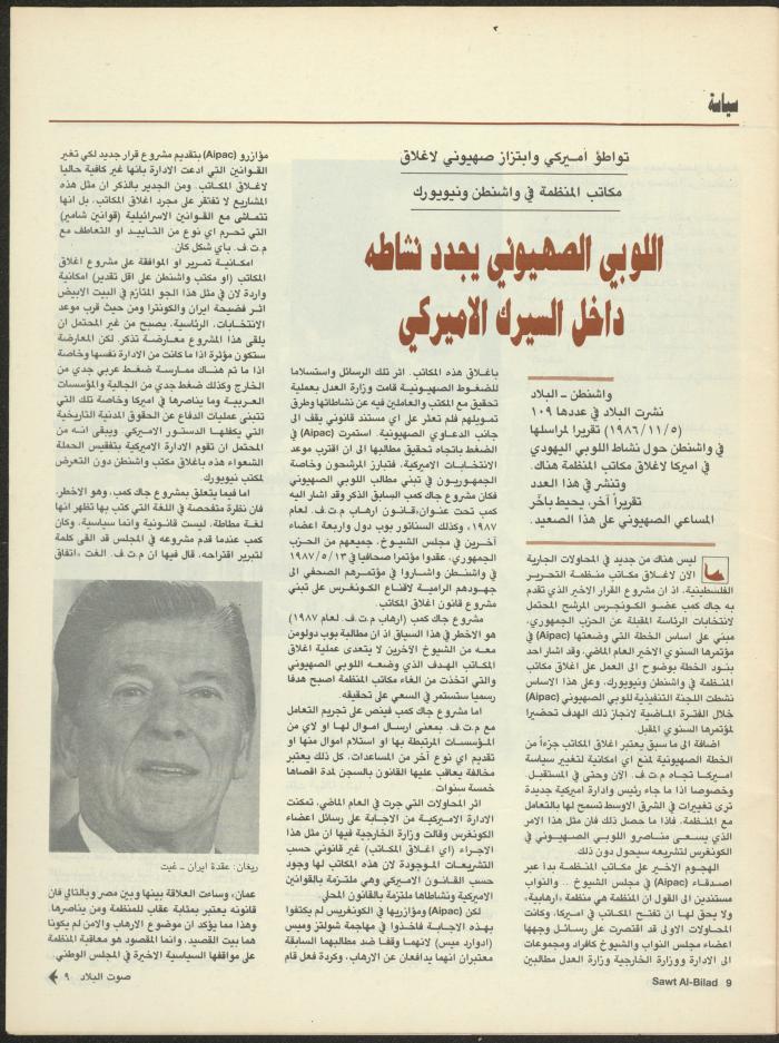 Issue 128 of Sawt al-Bilad Magazine, 21- 28 May 1987