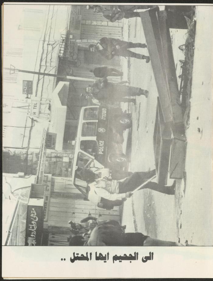 Issue 1 of al-Ghad Magazine, February 1988