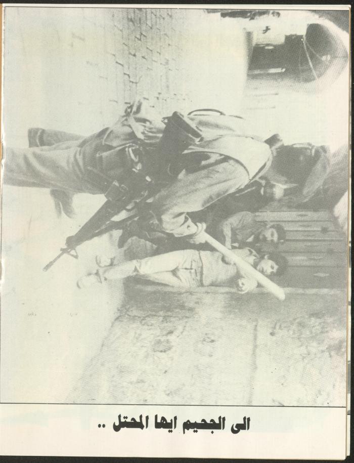 Issue 1 of al-Ghad Magazine, February 1988