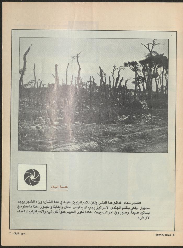 Issue 128 of Sawt al-Bilad Magazine, 21- 28 May 1987