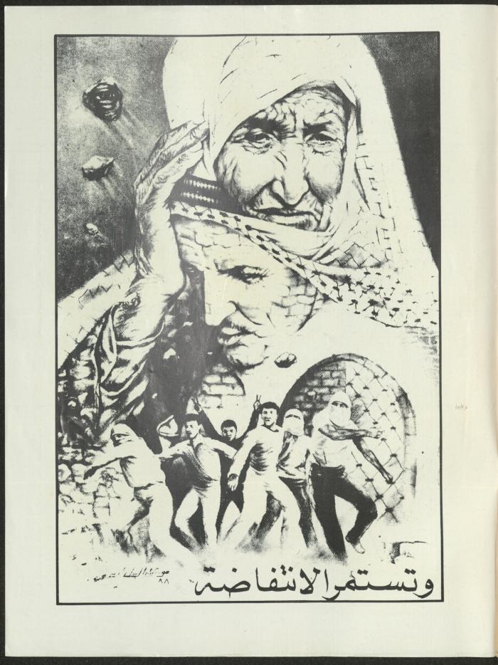 Issue 3 of al-Ghad Magazine, May 1988