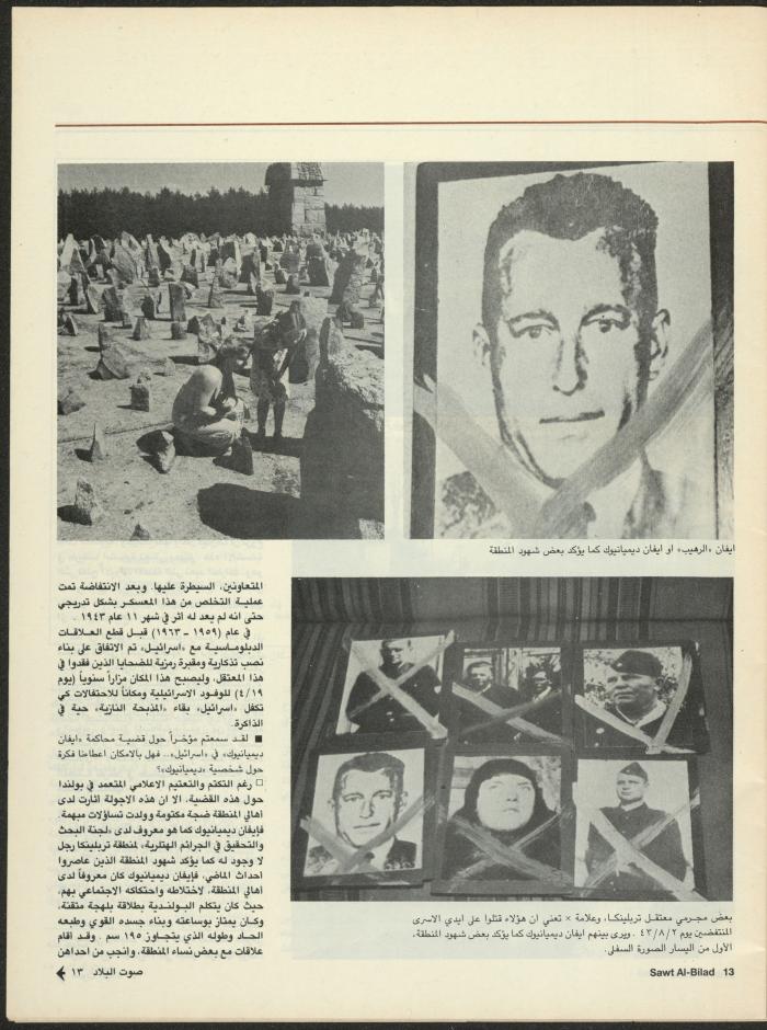 Issue 128 of Sawt al-Bilad Magazine, 21- 28 May 1987