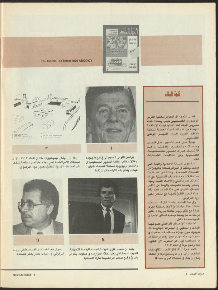 Issue 128 of Sawt al-Bilad Magazine, 21- 28 May 1987