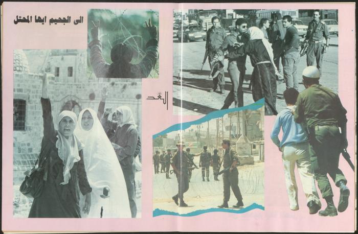 Issue 1 of al-Ghad Magazine, February 1988