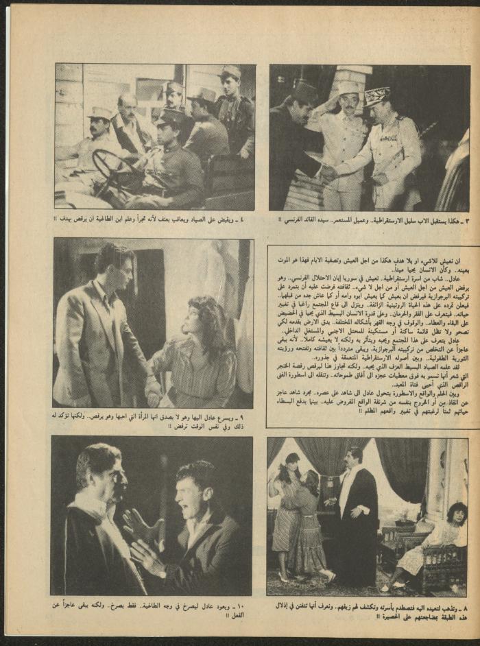 Issue 3 of al-Ghad Magazine, May 1988