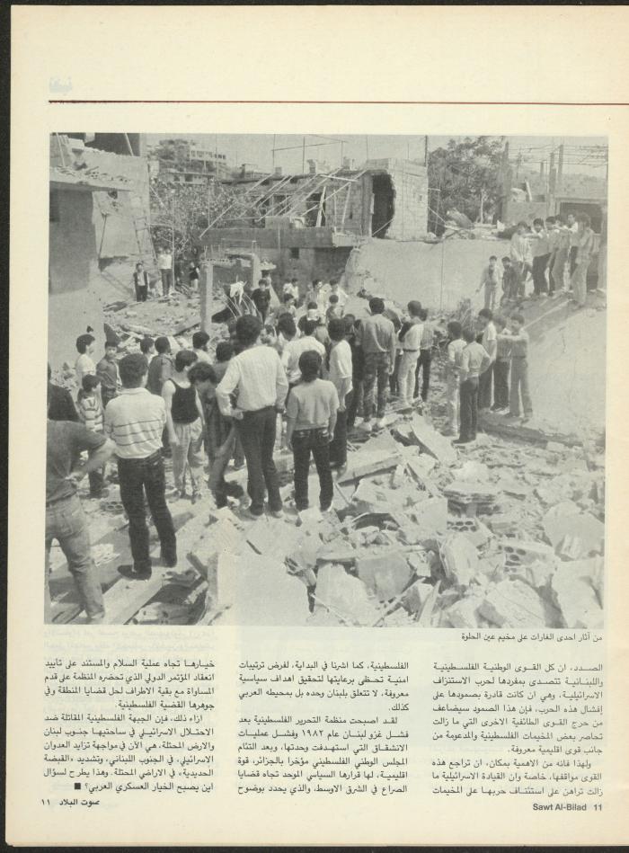 Issue 128 of Sawt al-Bilad Magazine, 21- 28 May 1987