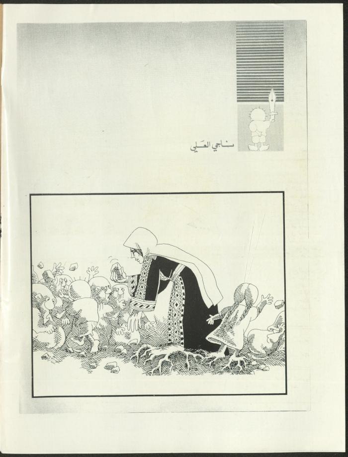 Issue 3 of al-Ghad Magazine, May 1988