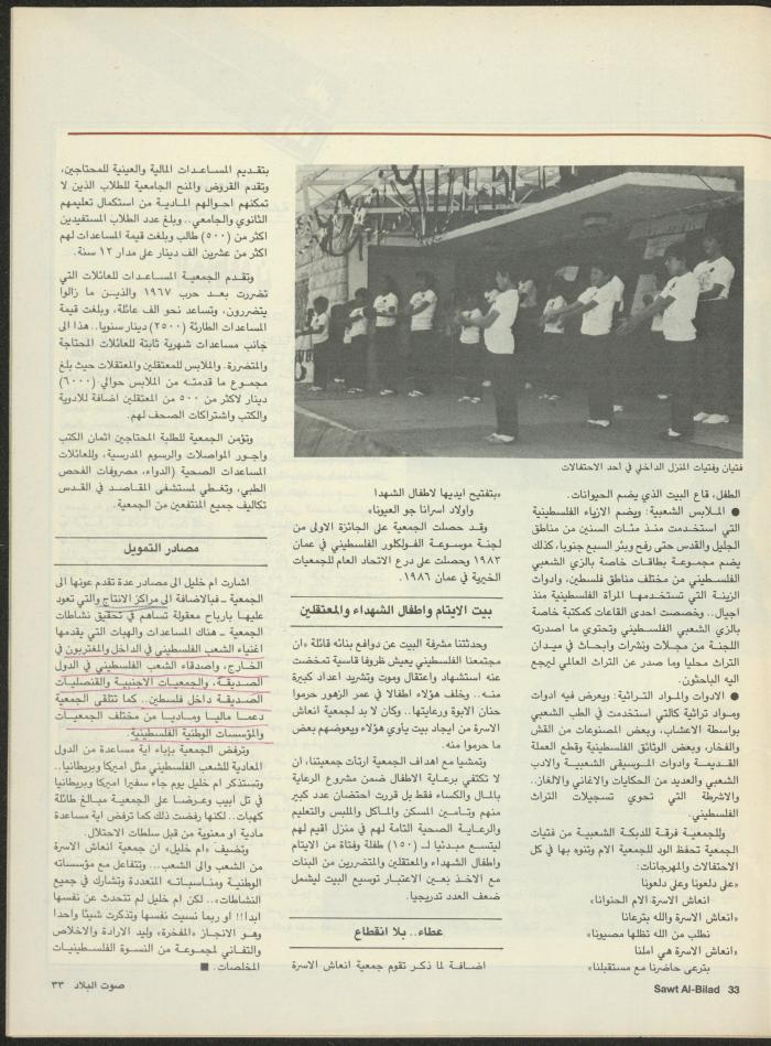 Issue 128 of Sawt al-Bilad Magazine, 21- 28 May 1987