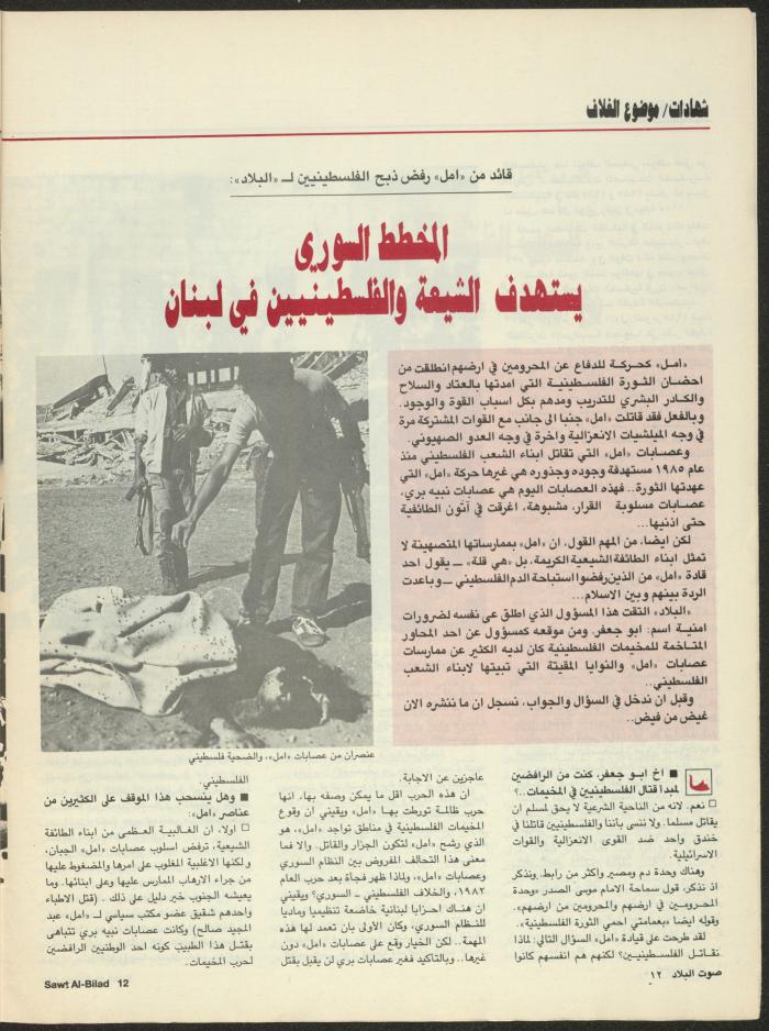 Issue 129 of Sawt al-Bilad Magazine, 3- 10 June 1987