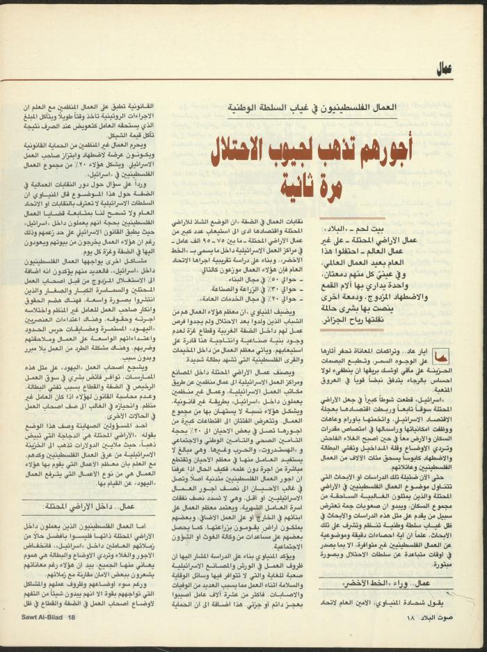 Issue 128 of Sawt al-Bilad Magazine, 21- 28 May 1987