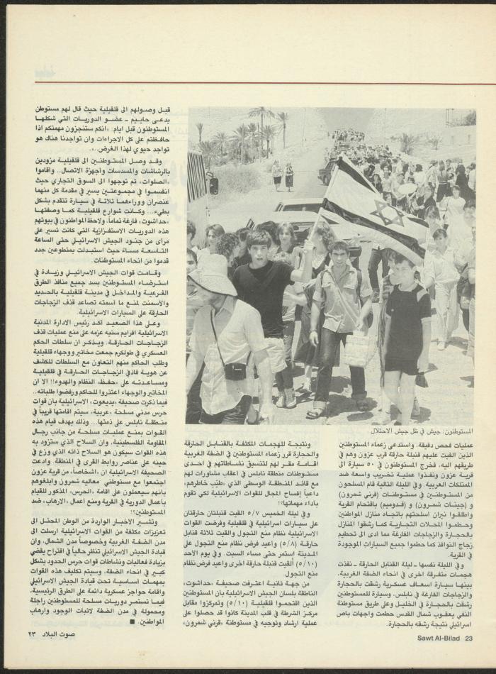 Issue 128 of Sawt al-Bilad Magazine, 21- 28 May 1987