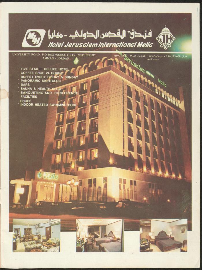 Issue 132 of Sawt al-Bilad Magazine, July 1987