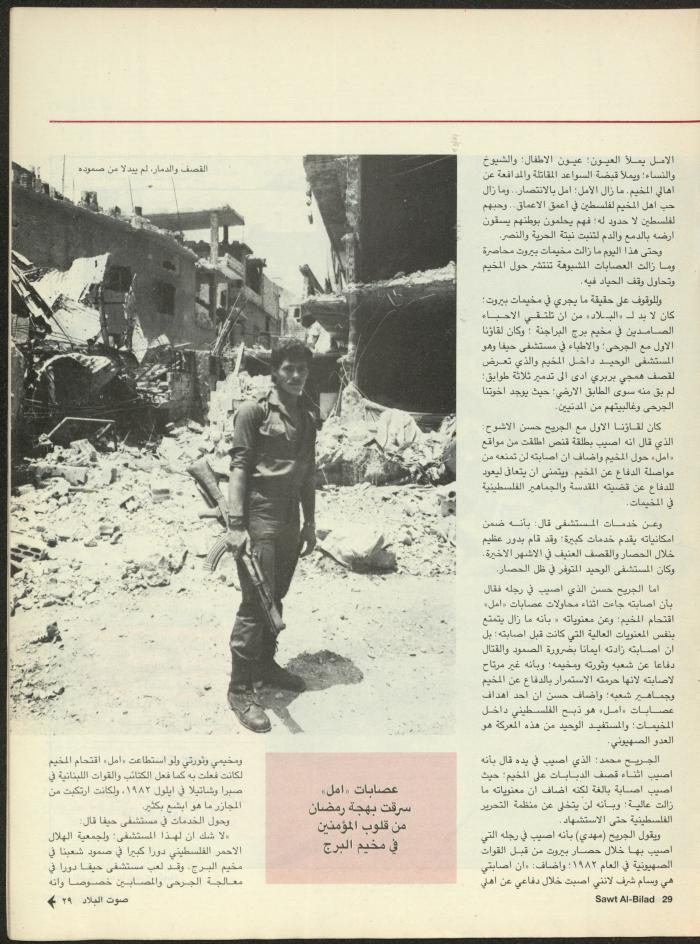 Issue 129 of Sawt al-Bilad Magazine, 3- 10 June 1987