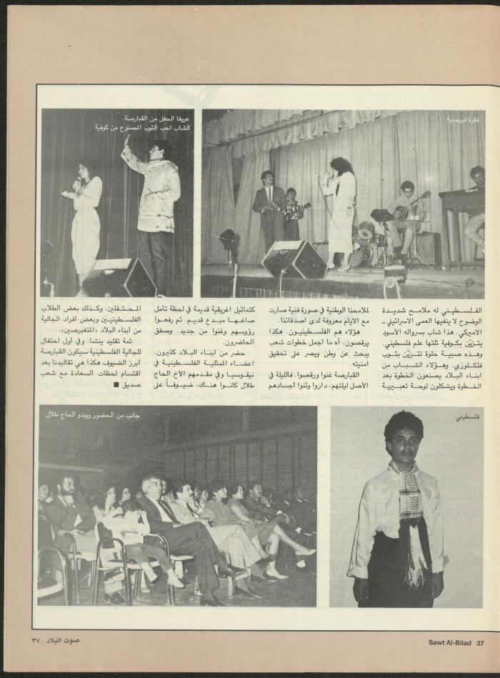 Issue 128 of Sawt al-Bilad Magazine, 21- 28 May 1987
