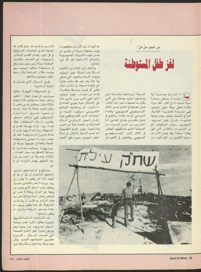 Issue 129 of Sawt al-Bilad Magazine, 3- 10 June 1987