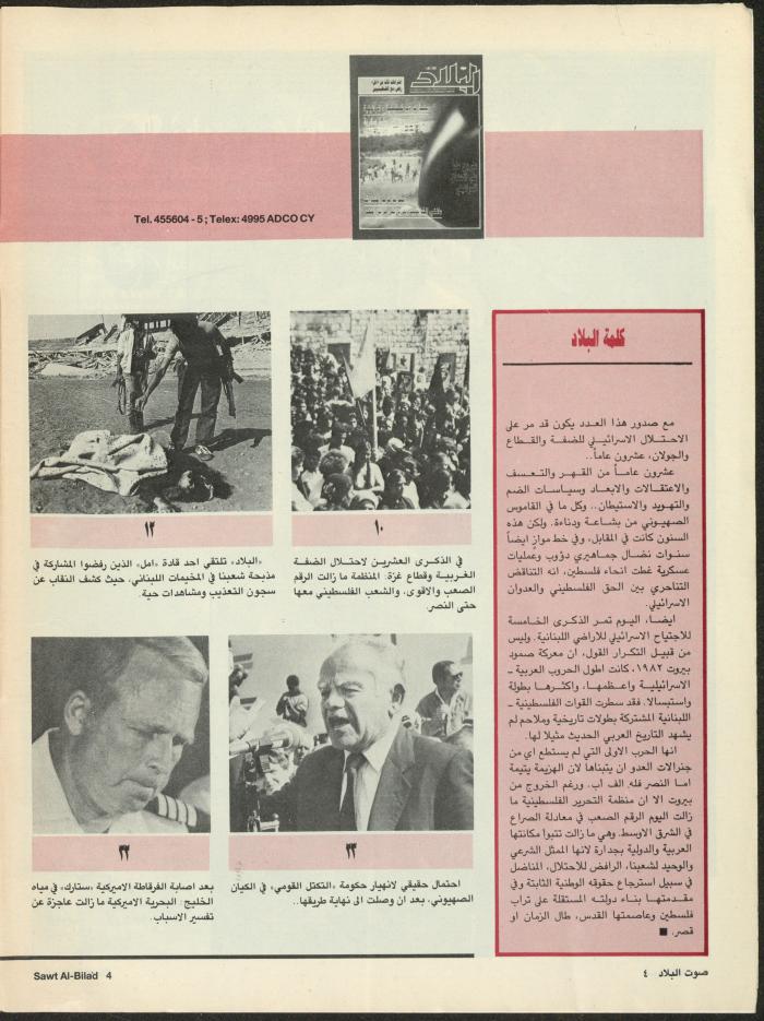Issue 129 of Sawt al-Bilad Magazine, 3- 10 June 1987
