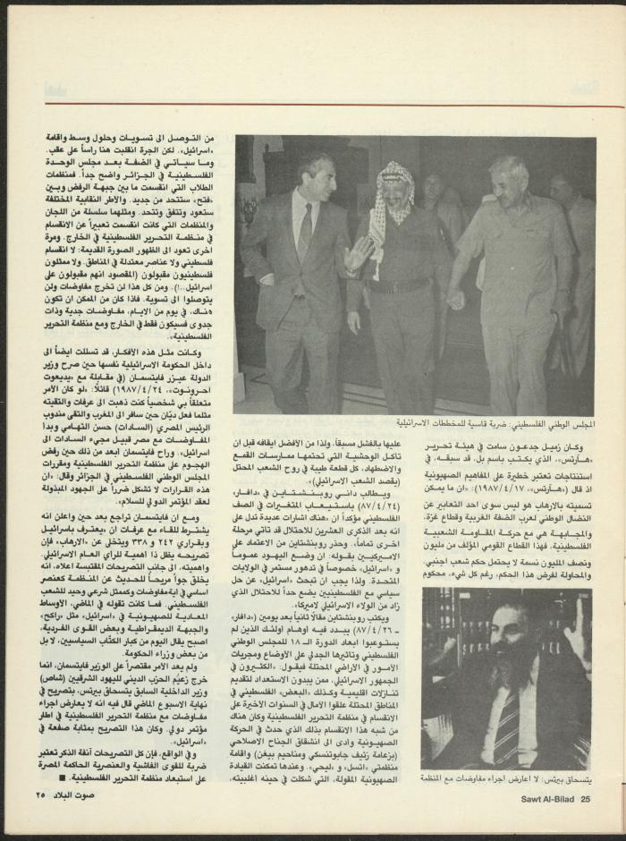 Issue 128 of Sawt al-Bilad Magazine, 21- 28 May 1987