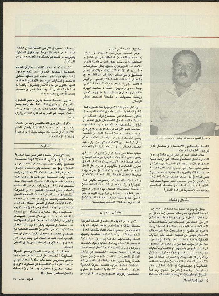 Issue 128 of Sawt al-Bilad Magazine, 21- 28 May 1987