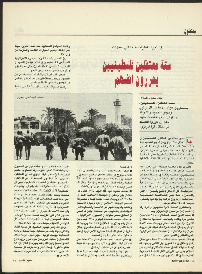 Issue 129 of Sawt al-Bilad Magazine, 3- 10 June 1987