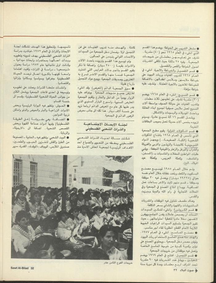 Issue 128 of Sawt al-Bilad Magazine, 21- 28 May 1987