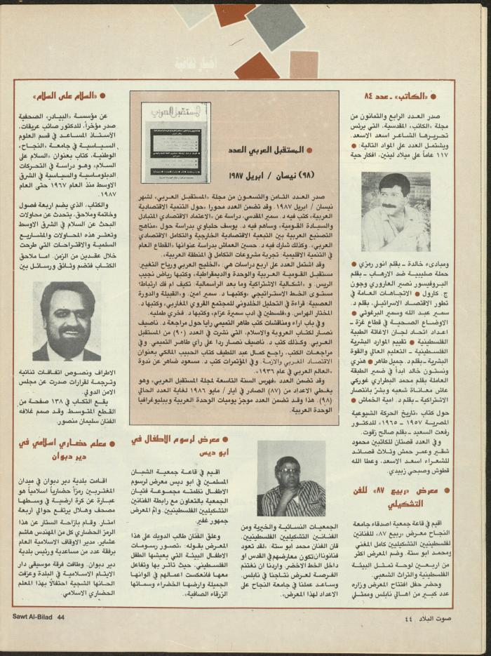 Issue 128 of Sawt al-Bilad Magazine, 21- 28 May 1987