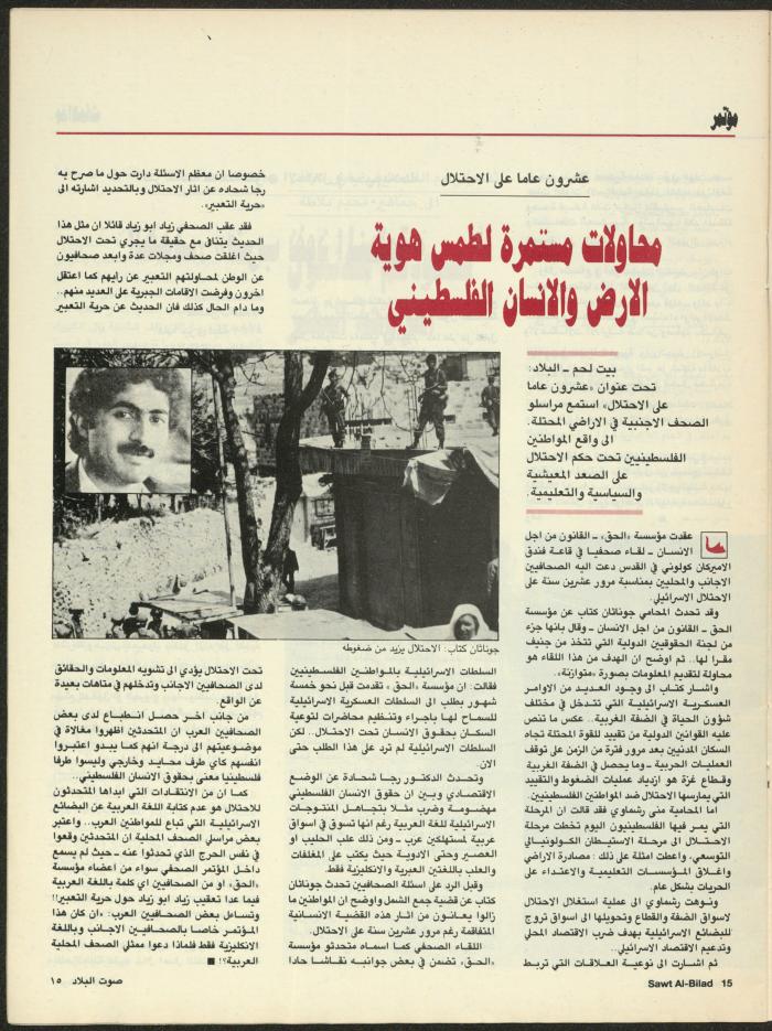 Issue 129 of Sawt al-Bilad Magazine, 3- 10 June 1987