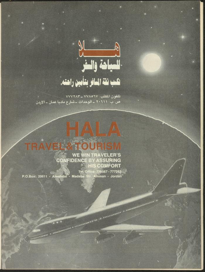 Issue 128 of Sawt al-Bilad Magazine, 21- 28 May 1987