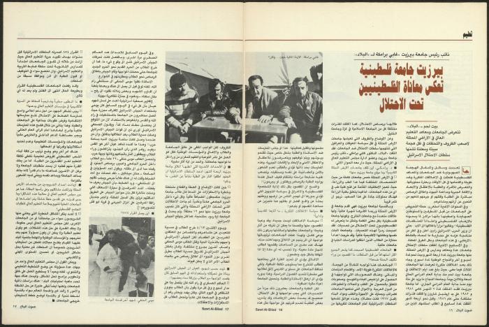 Issue 128 of Sawt al-Bilad Magazine, 21- 28 May 1987