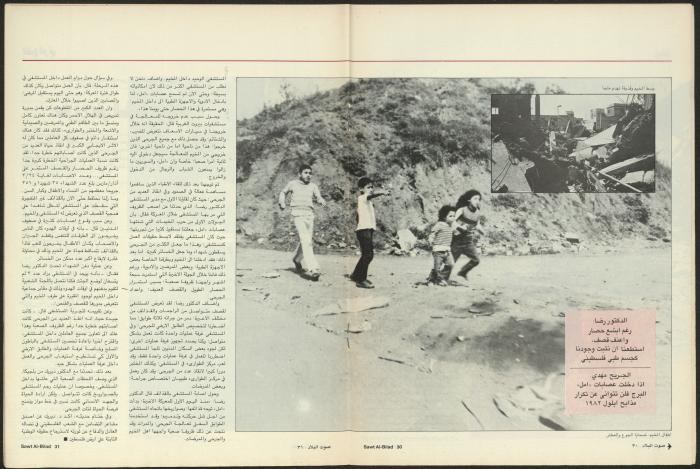 Issue 129 of Sawt al-Bilad Magazine, 3- 10 June 1987