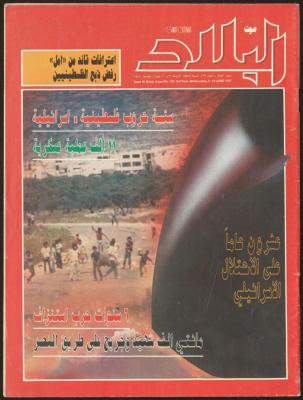 Issue 129 of Sawt al-Bilad Magazine, 3- 10 June 1987