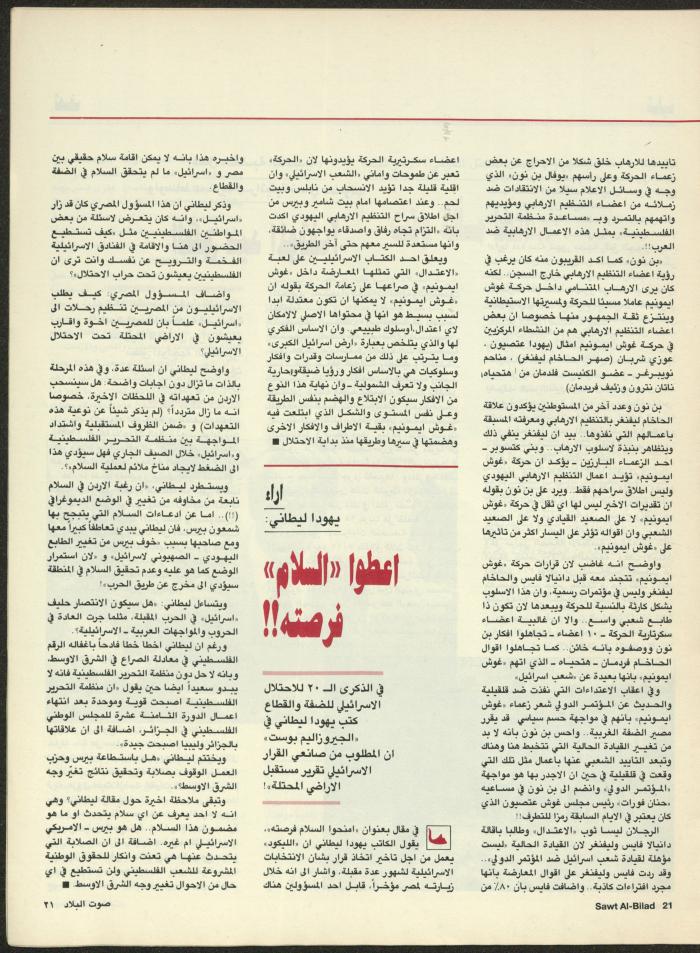 Issue 129 of Sawt al-Bilad Magazine, 3- 10 June 1987