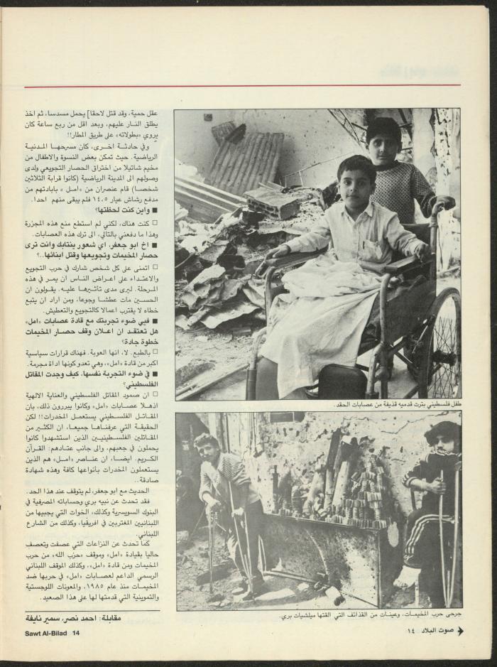 Issue 129 of Sawt al-Bilad Magazine, 3- 10 June 1987