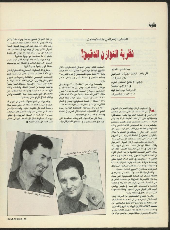 Issue 129 of Sawt al-Bilad Magazine, 3- 10 June 1987