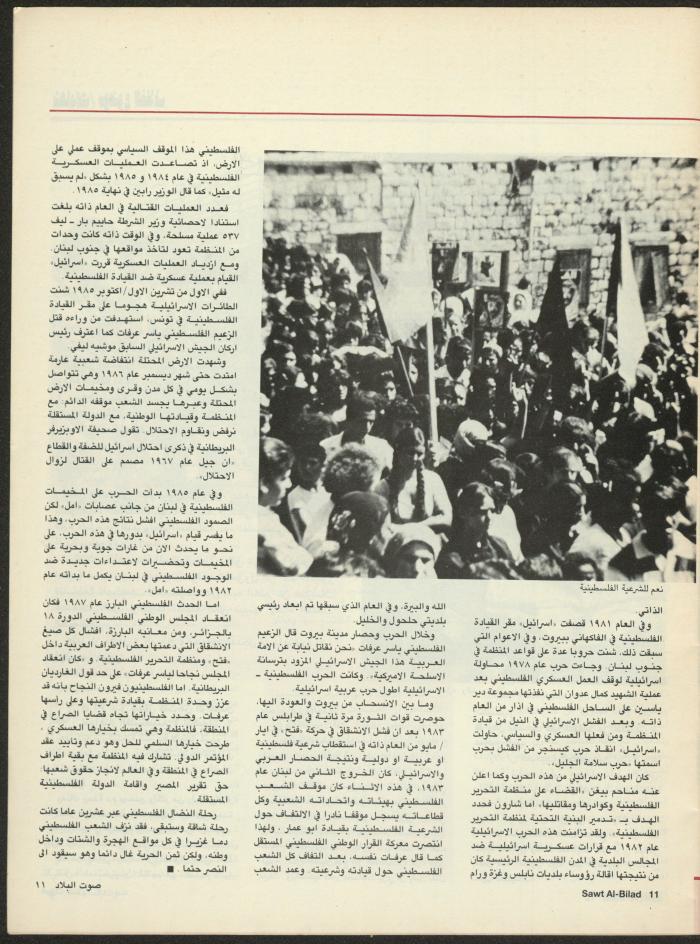 Issue 129 of Sawt al-Bilad Magazine, 3- 10 June 1987