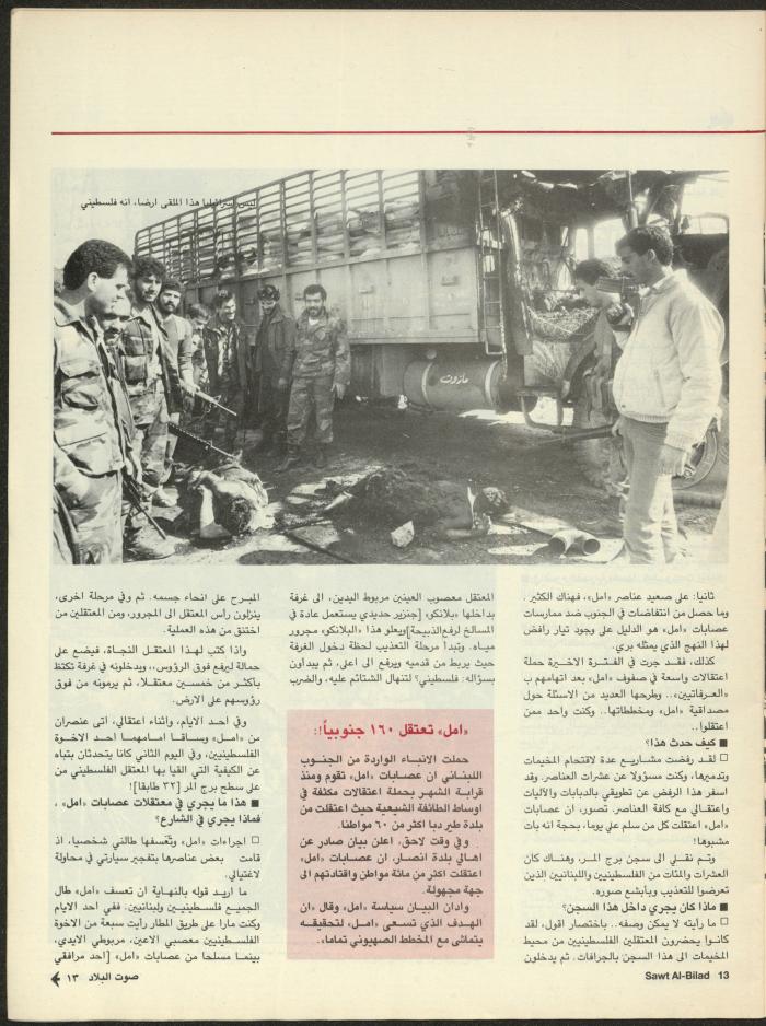Issue 129 of Sawt al-Bilad Magazine, 3- 10 June 1987