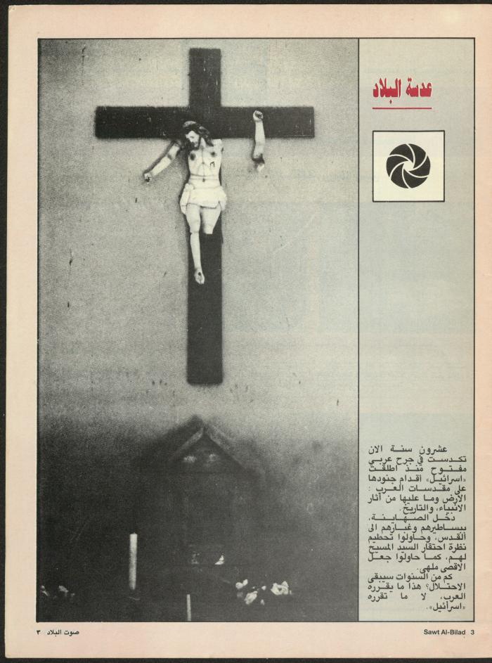Issue 129 of Sawt al-Bilad Magazine, 3- 10 June 1987