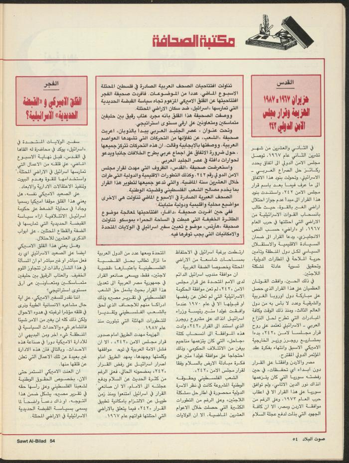 Issue 129 of Sawt al-Bilad Magazine, 3- 10 June 1987