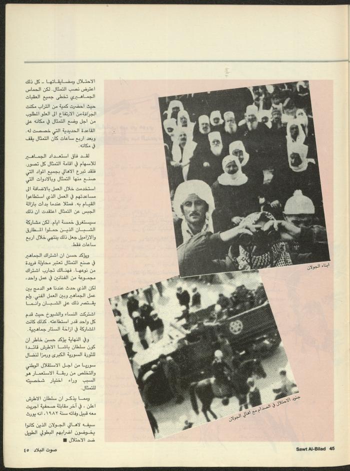Issue 129 of Sawt al-Bilad Magazine, 3- 10 June 1987