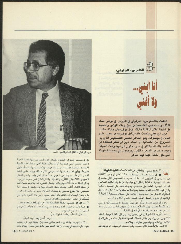 Issue 128 of Sawt al-Bilad Magazine, 21- 28 May 1987