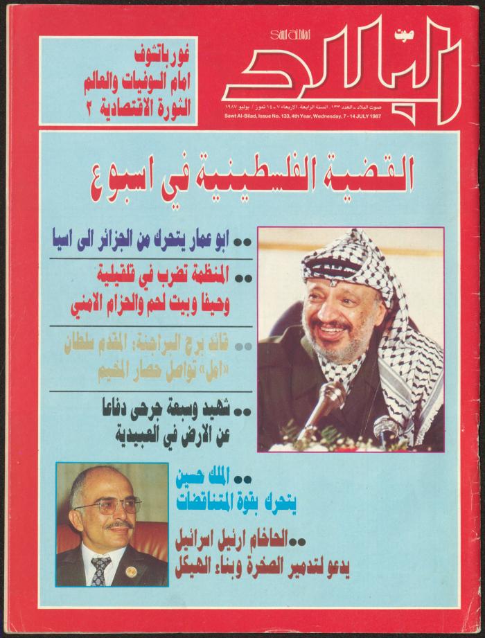 Issue 133 of Sawt al-Bilad Magazine, 7- 14 July 1987