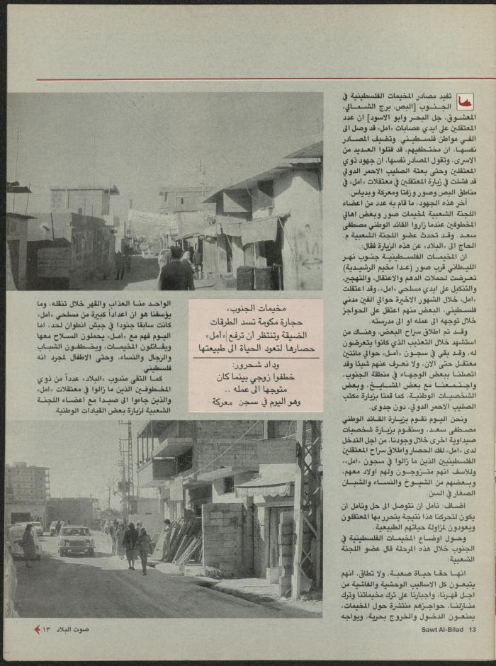 Issue 133 of Sawt al-Bilad Magazine, 7- 14 July 1987