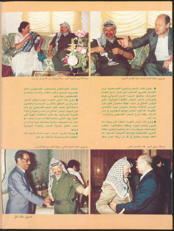 Issue 133 of Sawt al-Bilad Magazine, 7- 14 July 1987