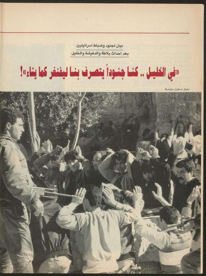 Issue 132 of Sawt al-Bilad Magazine, July 1987