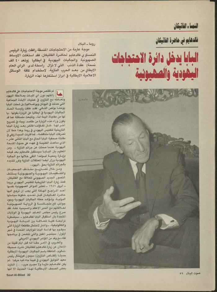 Issue 133 of Sawt al-Bilad Magazine, 7- 14 July 1987